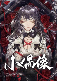 小偶像动作